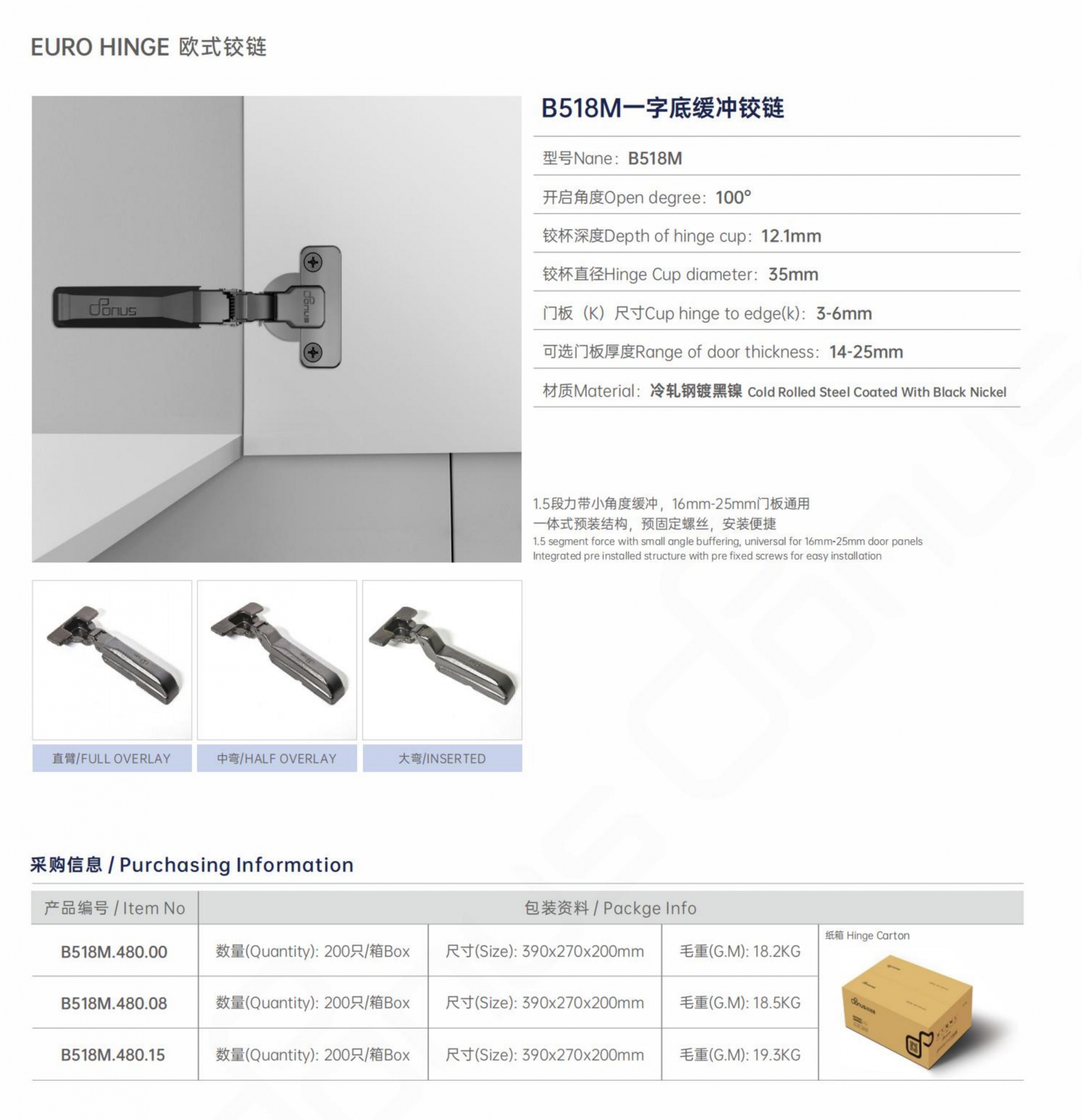 B518M一字底缓冲铰链