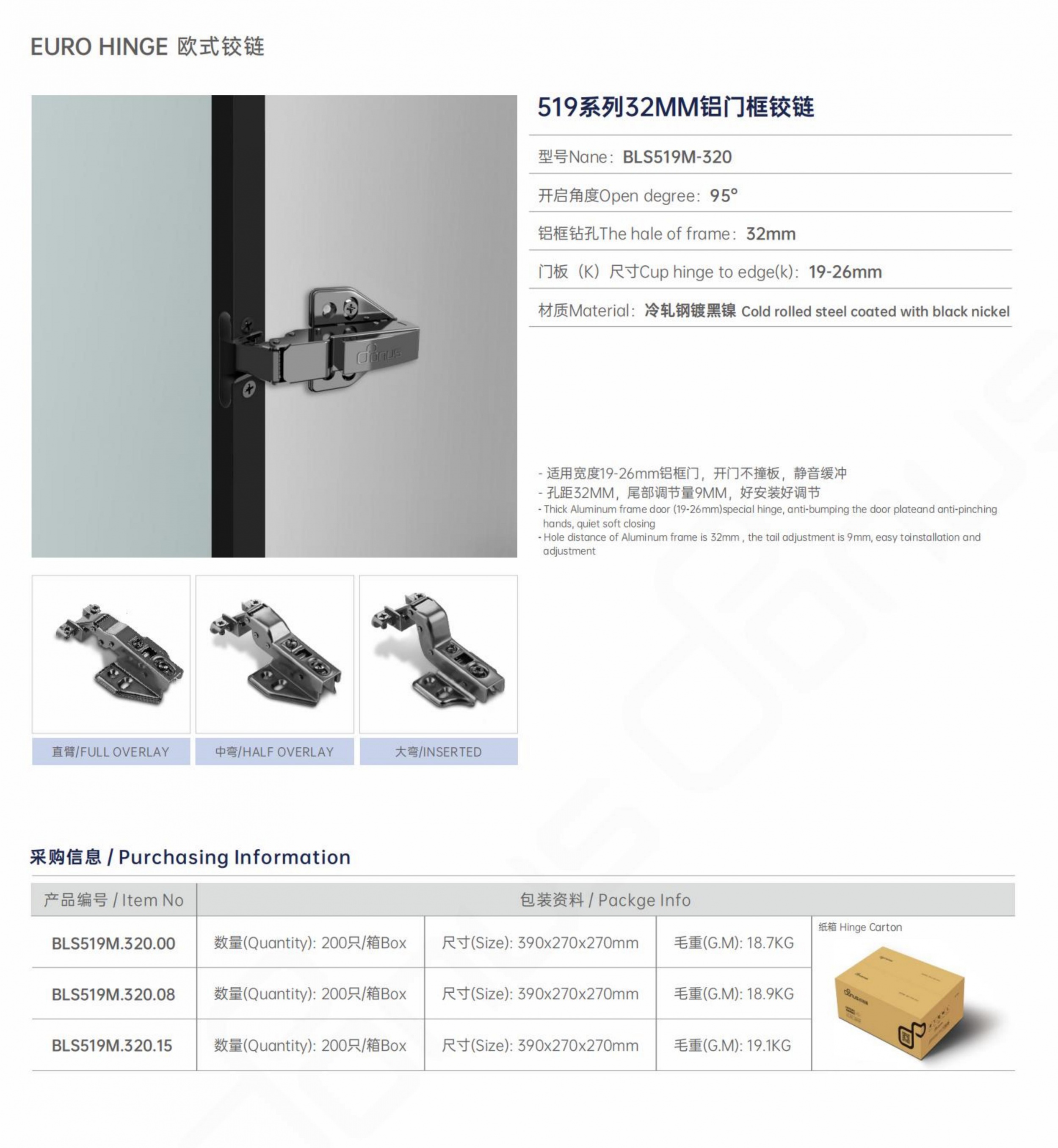 519系列32MM铝门框铰链