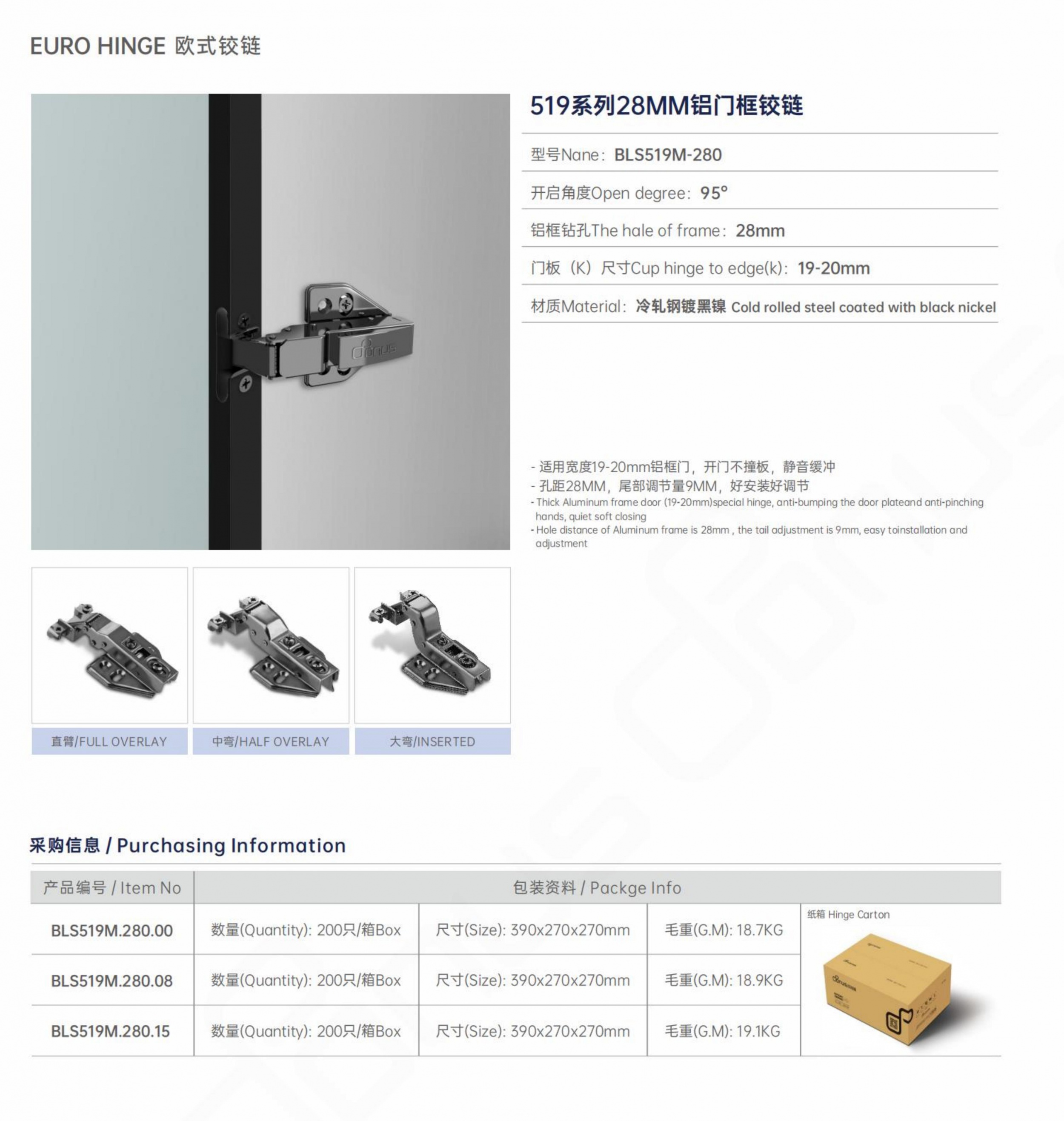 519系列28MM铝门框铰链