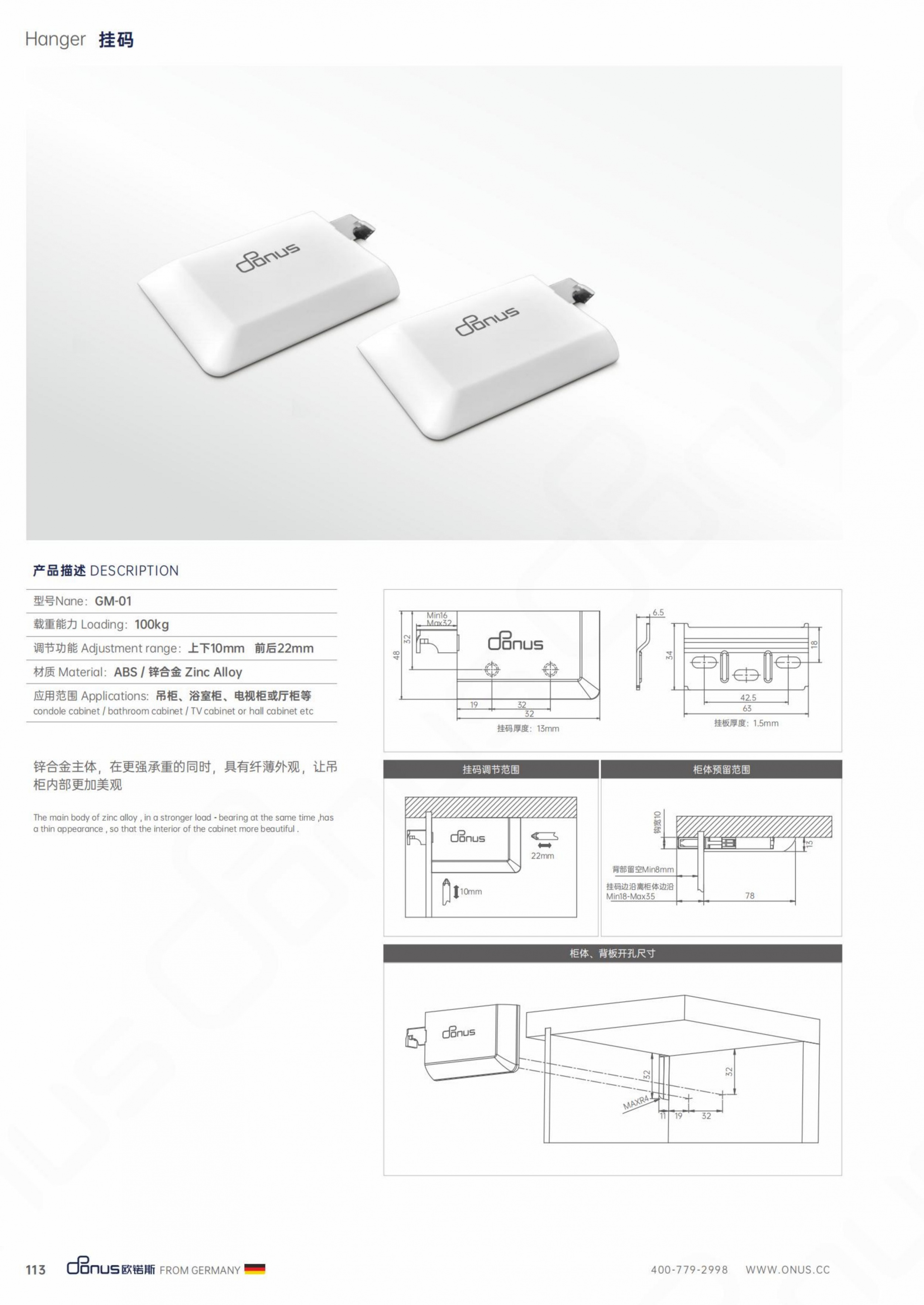挂码GM-01（100kg吊码）