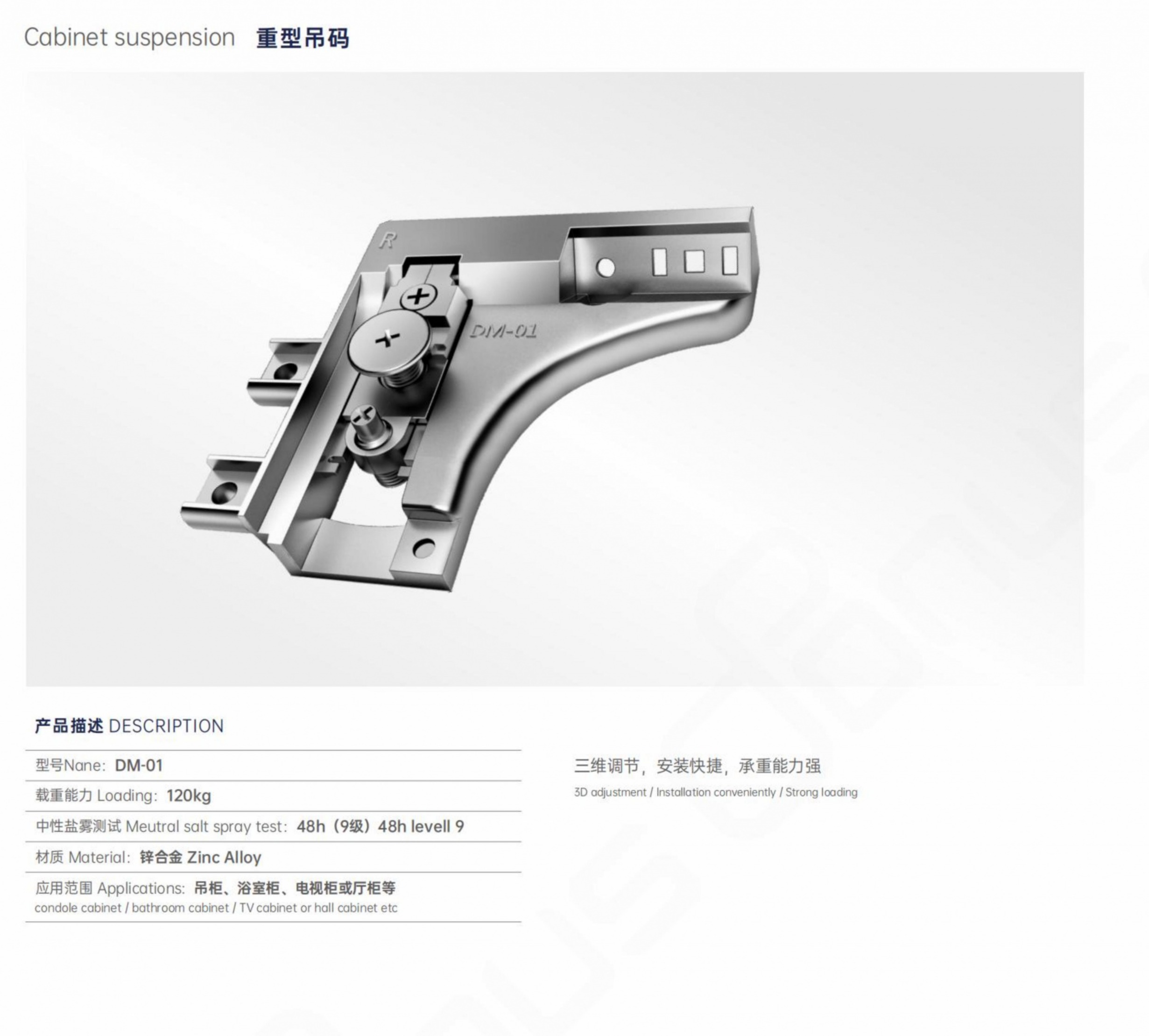 重型吊码（120kg吊码）